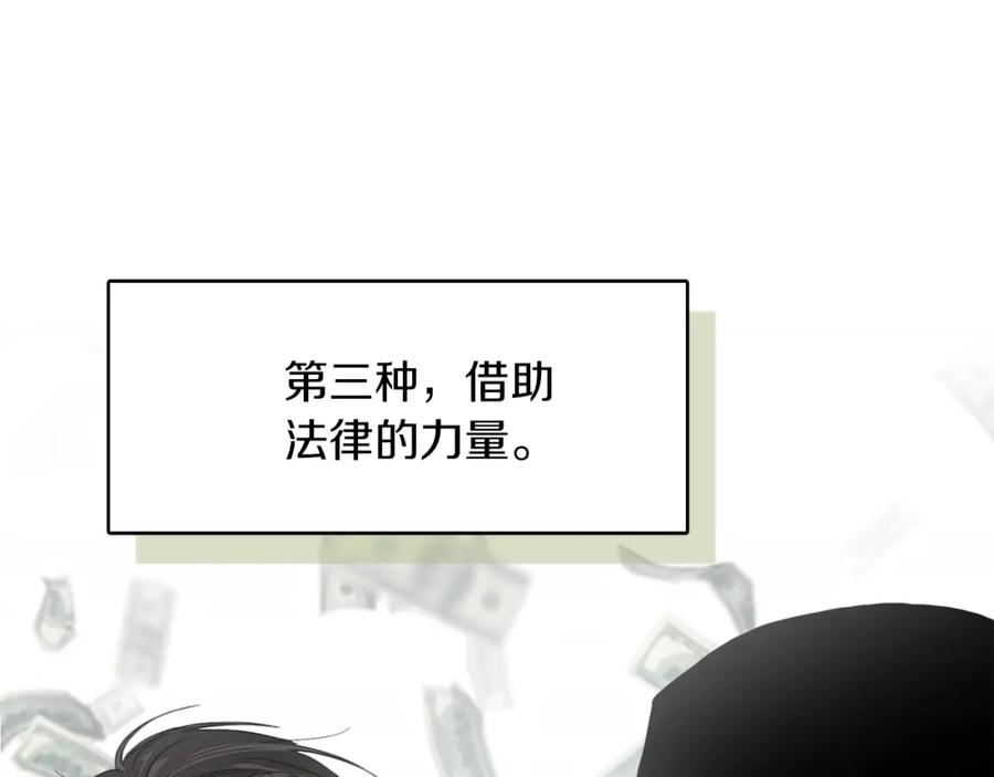《零居关系》第6话 似乎不一样了 第79页