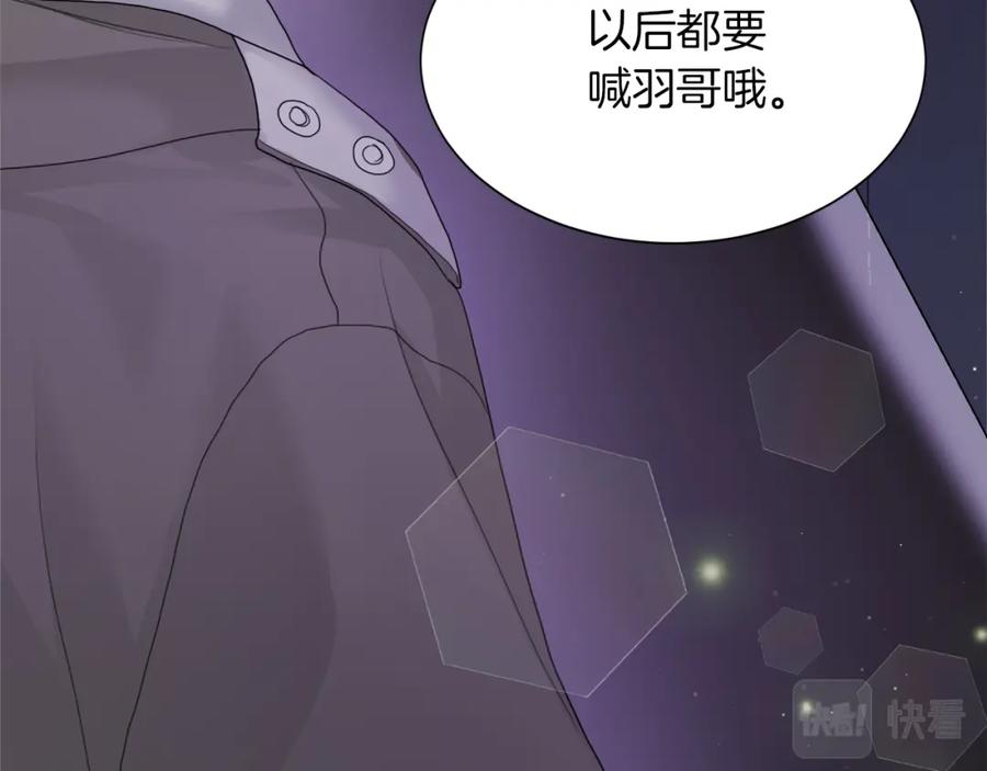 《零居关系》第6话 似乎不一样了 第186页