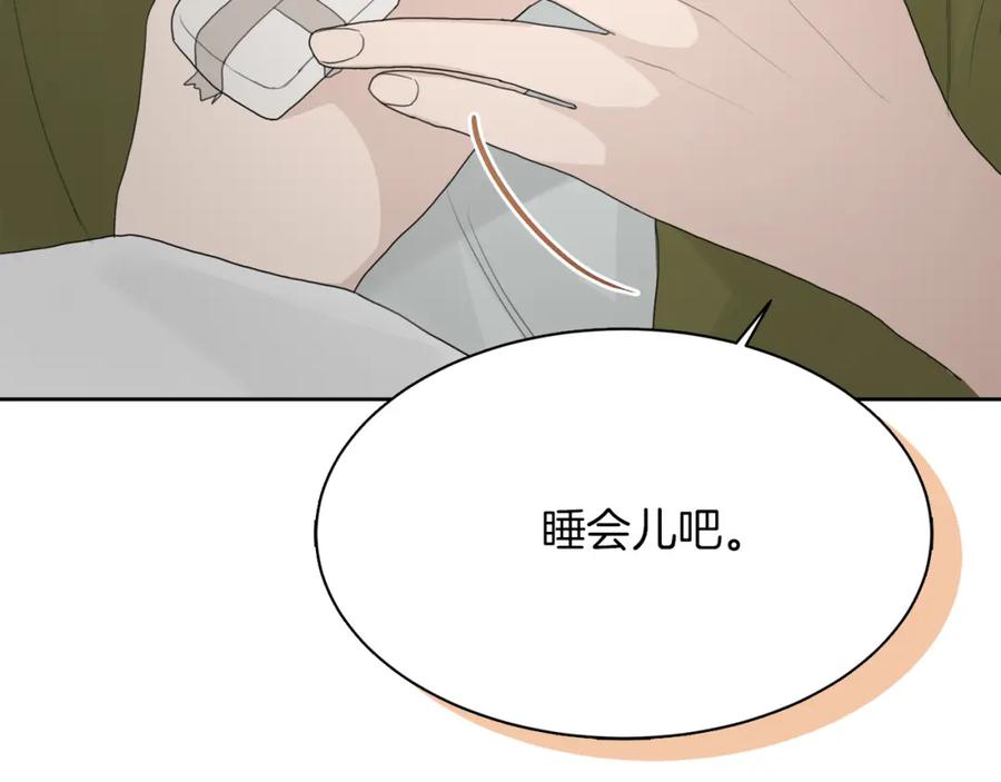 《零居关系》第6话 似乎不一样了 第54页