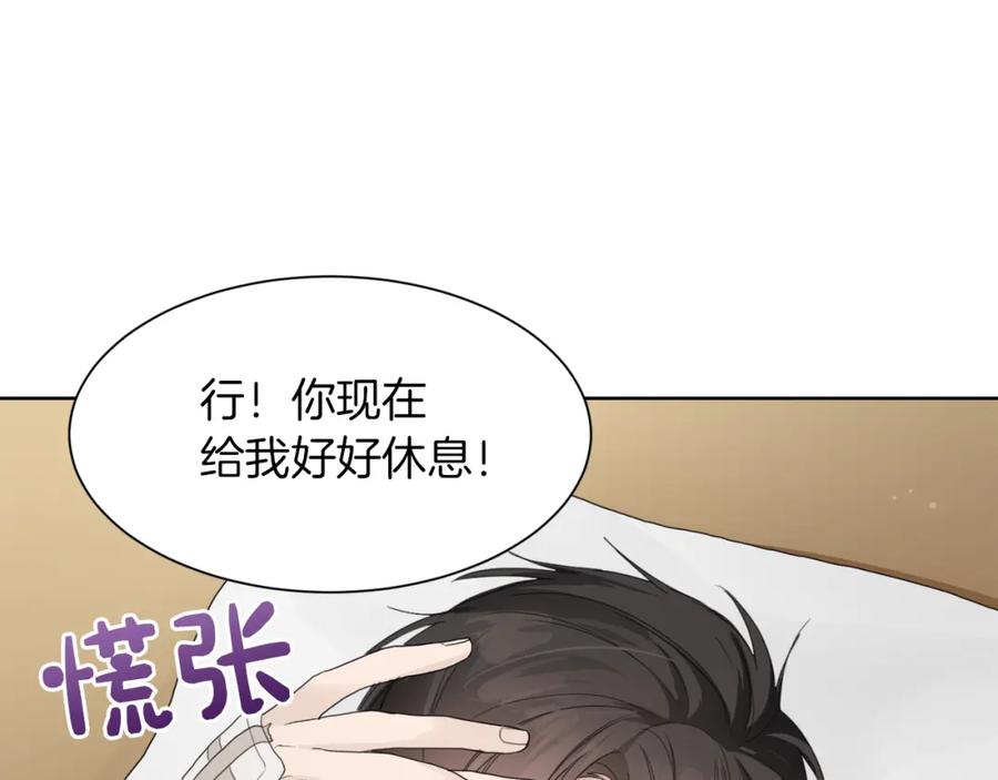 《零居关系》第6话 似乎不一样了 第46页