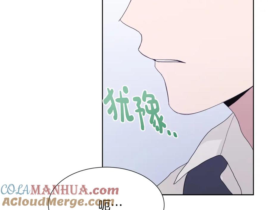 《零居关系》第6话 似乎不一样了 第161页
