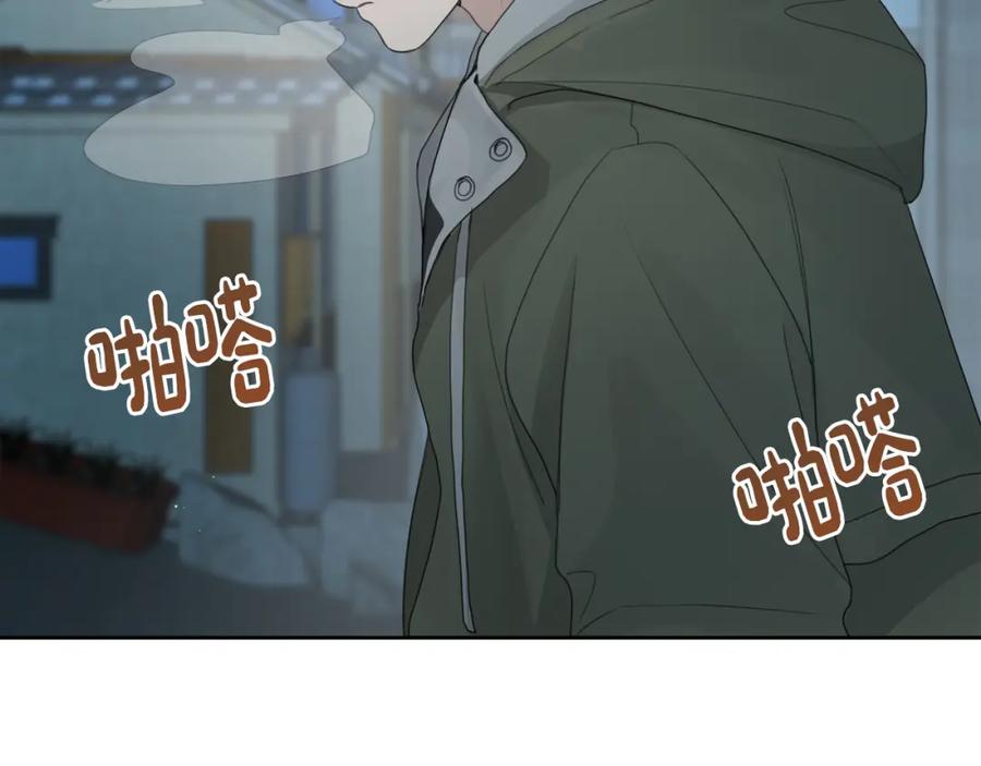 《零居关系》第6话 似乎不一样了 第72页