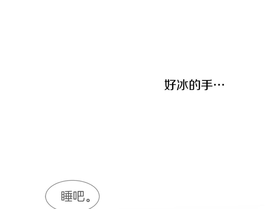 《零居关系》第6话 似乎不一样了 第58页