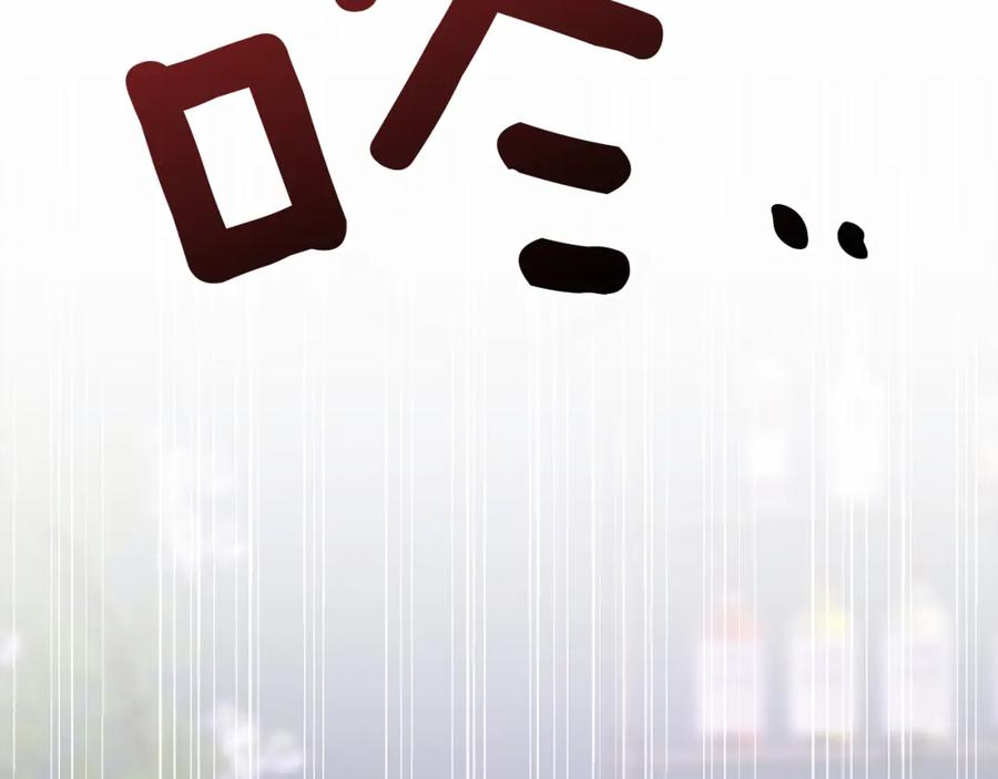 《零居关系》第6话 似乎不一样了 第139页