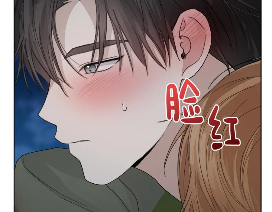 《零居关系》第6话 似乎不一样了 第204页