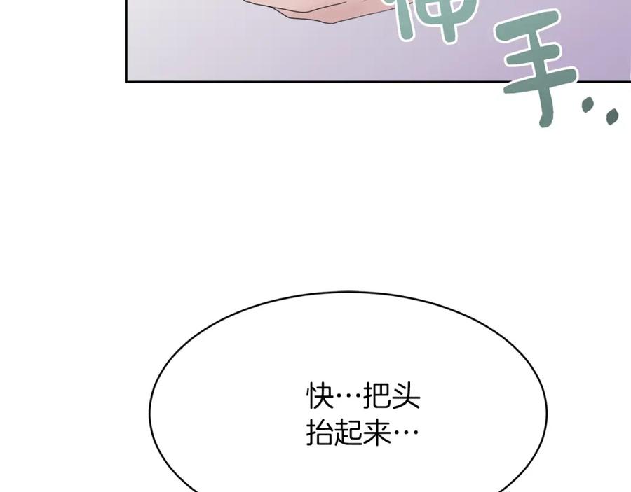《零居关系》第6话 似乎不一样了 第150页