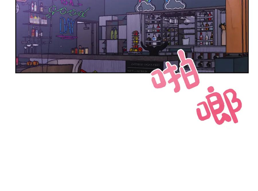《零居关系》第6话 似乎不一样了 第86页