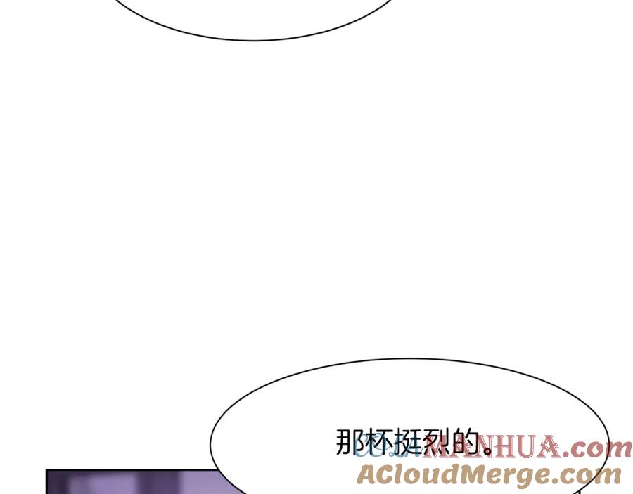 《零居关系》第6话 似乎不一样了 第125页