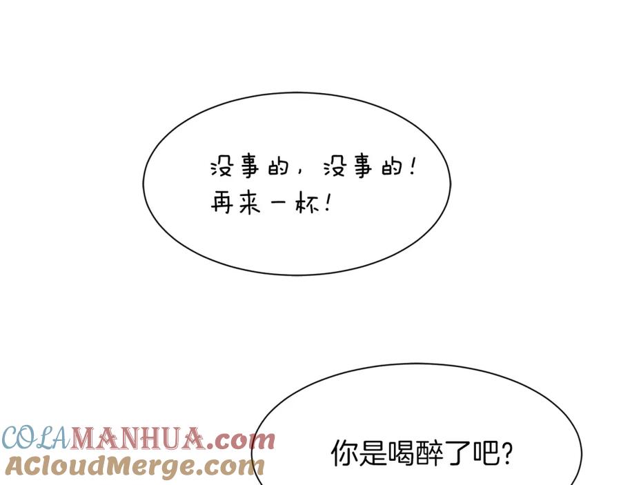 《零居关系》第6话 似乎不一样了 第145页