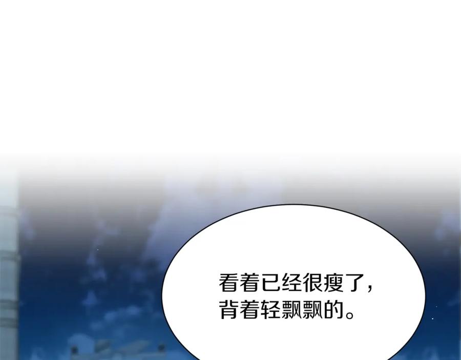 《零居关系》第6话 似乎不一样了 第192页