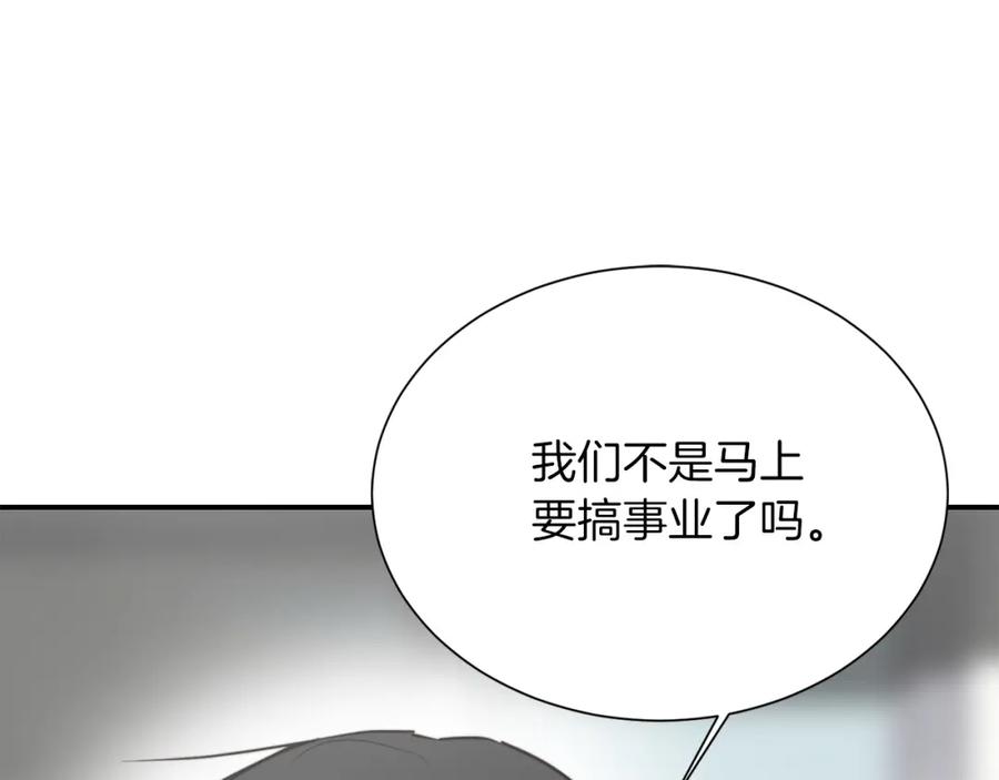 《零居关系》第60话 收拾感情 第220页