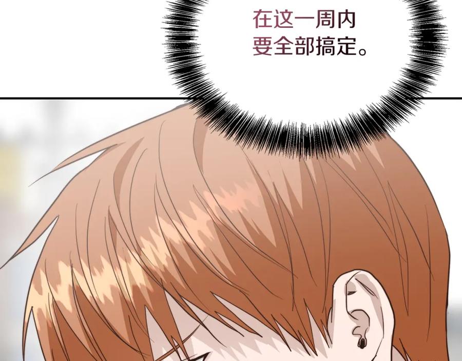 《零居关系》第60话 收拾感情 第143页
