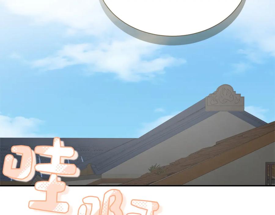 《零居关系》第60话 收拾感情 第231页
