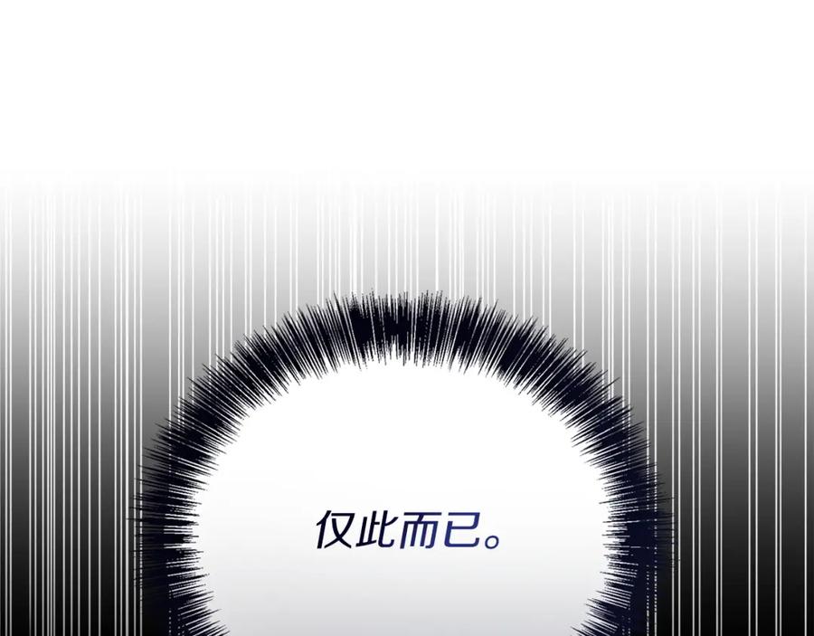 《零居关系》第60话 收拾感情 第111页