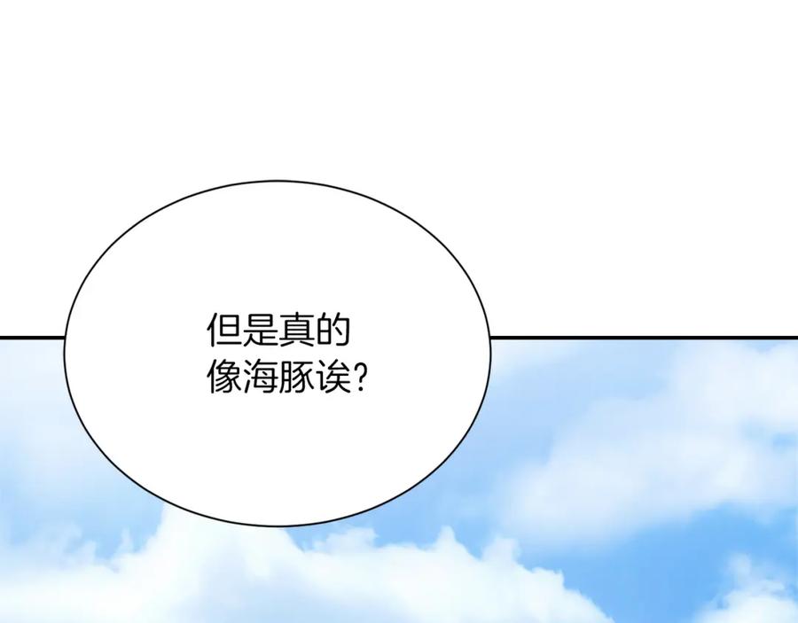《零居关系》第60话 收拾感情 第200页