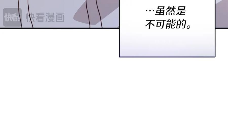 《零居关系》第60话 收拾感情 第100页