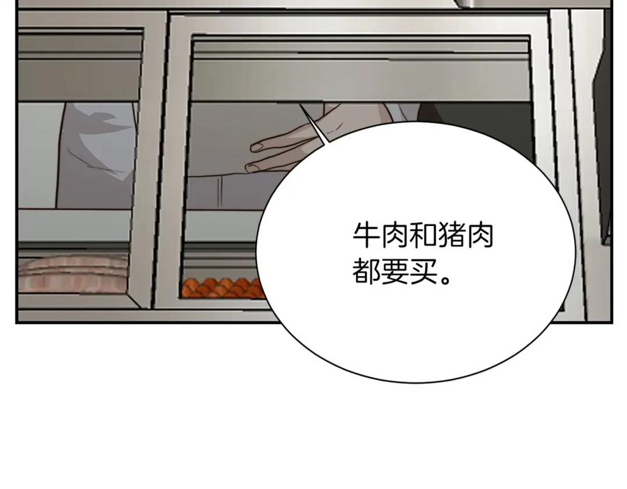 《零居关系》第60话 收拾感情 第50页