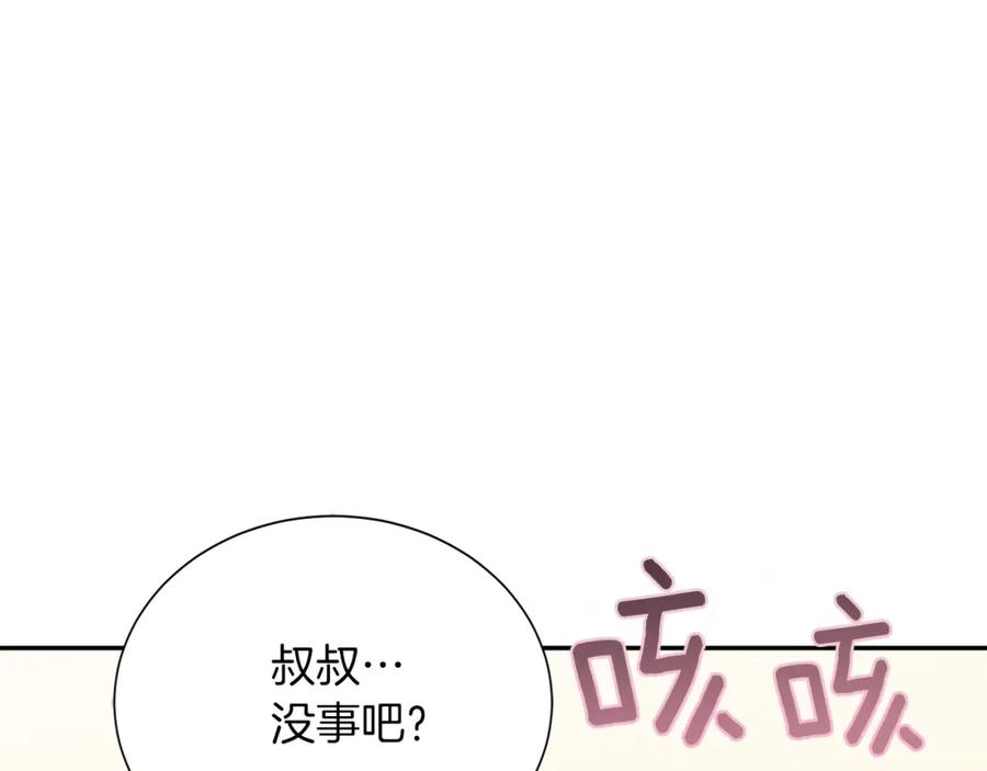 《零居关系》第60话 收拾感情 第31页