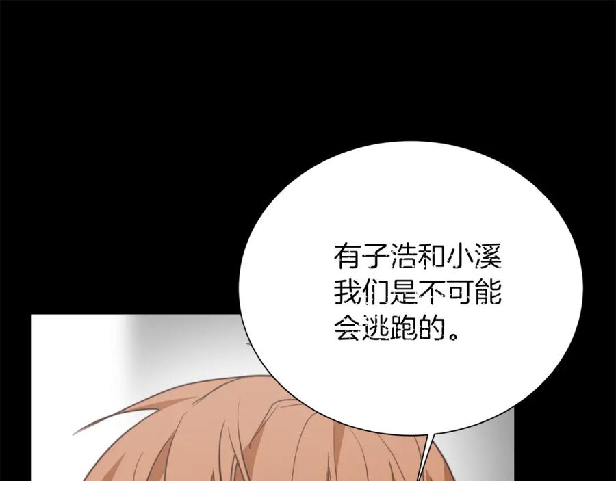 《零居关系》第60话 收拾感情 第128页