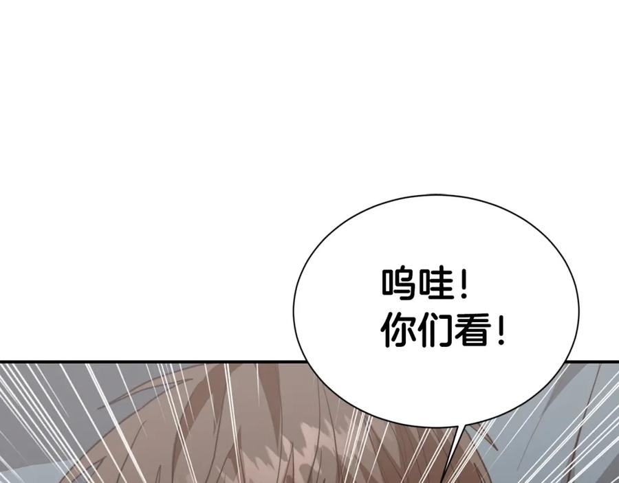 《零居关系》第60话 收拾感情 第195页