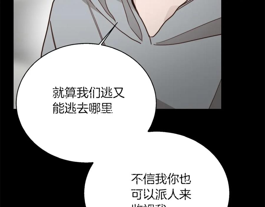 《零居关系》第60话 收拾感情 第130页