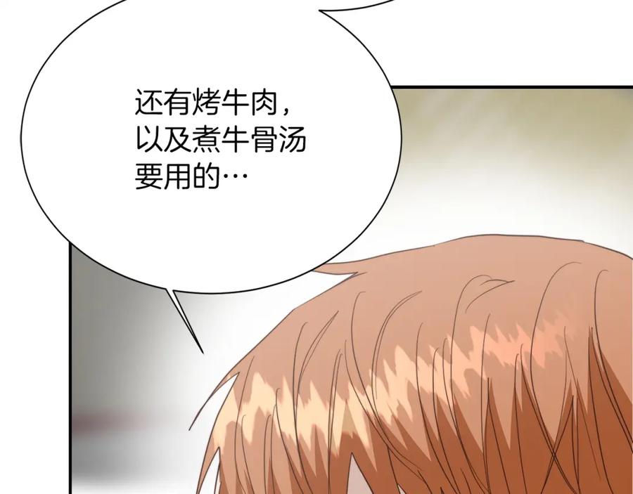 《零居关系》第60话 收拾感情 第52页