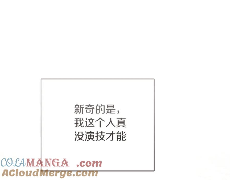 《零居关系》第60话 收拾感情 第101页