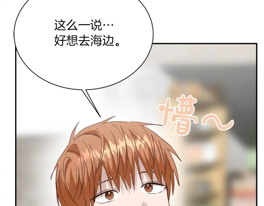 《零居关系》第60话 收拾感情 第203页