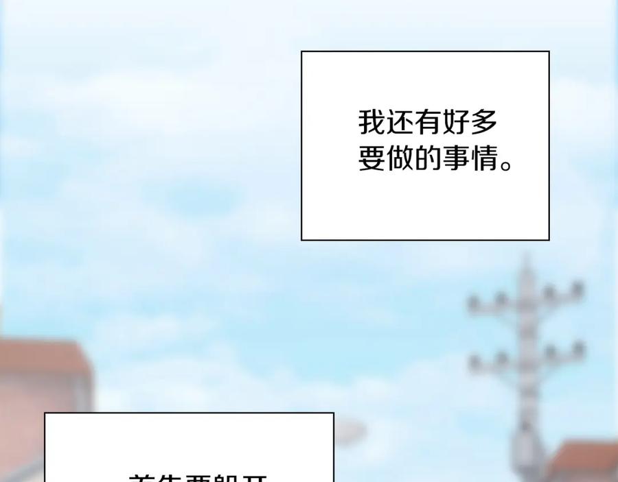 《零居关系》第60话 收拾感情 第138页