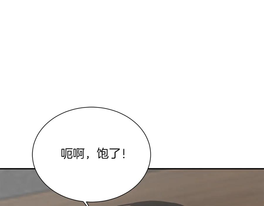 《零居关系》第60话 收拾感情 第191页