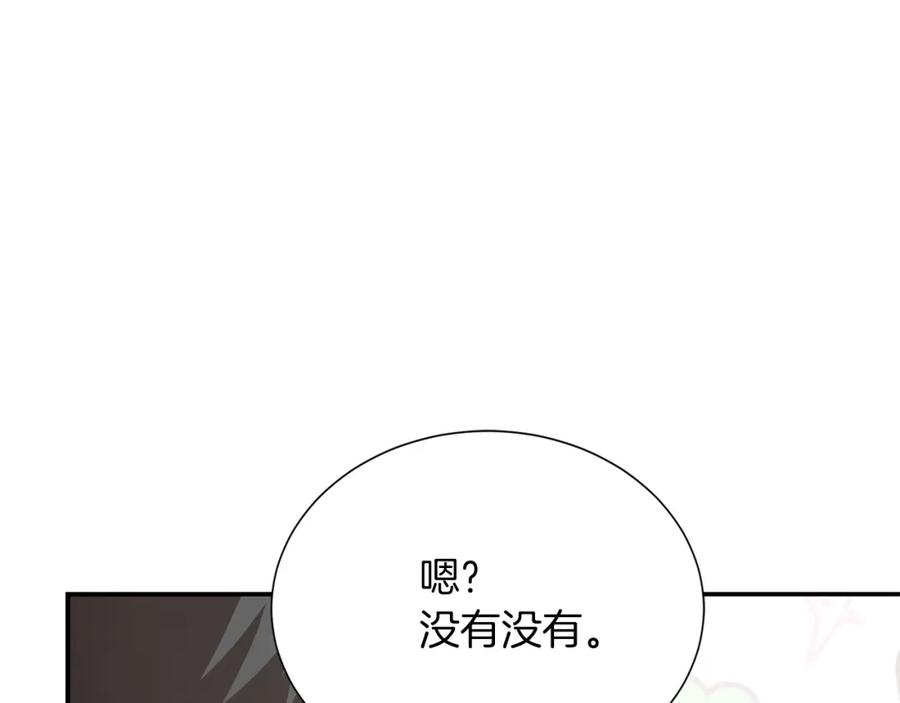 《零居关系》第60话 收拾感情 第150页