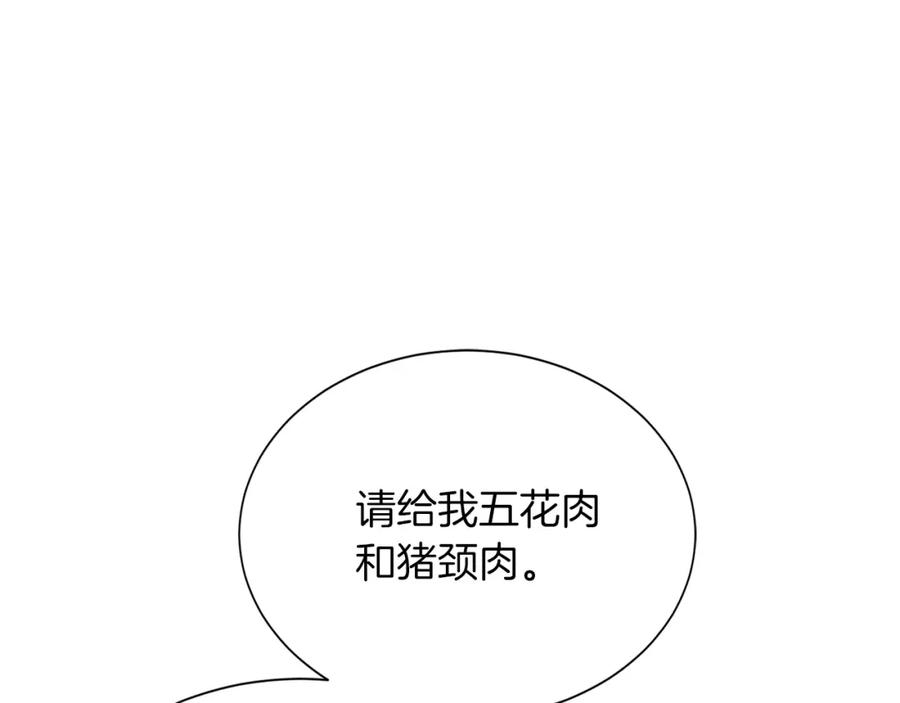 《零居关系》第60话 收拾感情 第51页