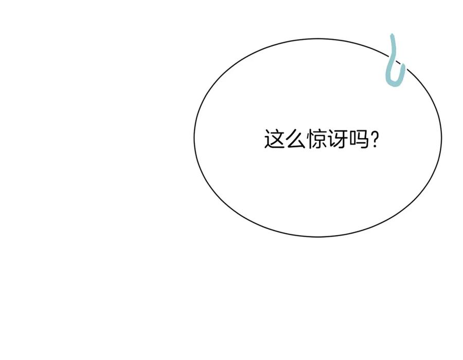 《零居关系》第60话 收拾感情 第212页