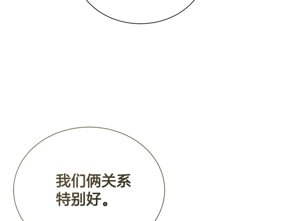 《零居关系》第60话 收拾感情 第66页