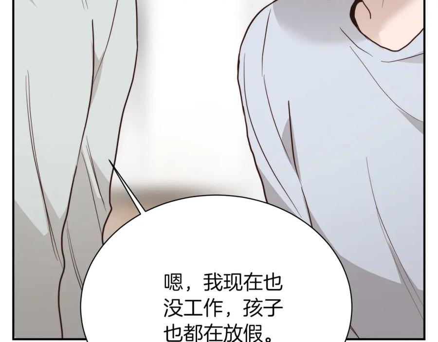 《零居关系》第60话 收拾感情 第215页