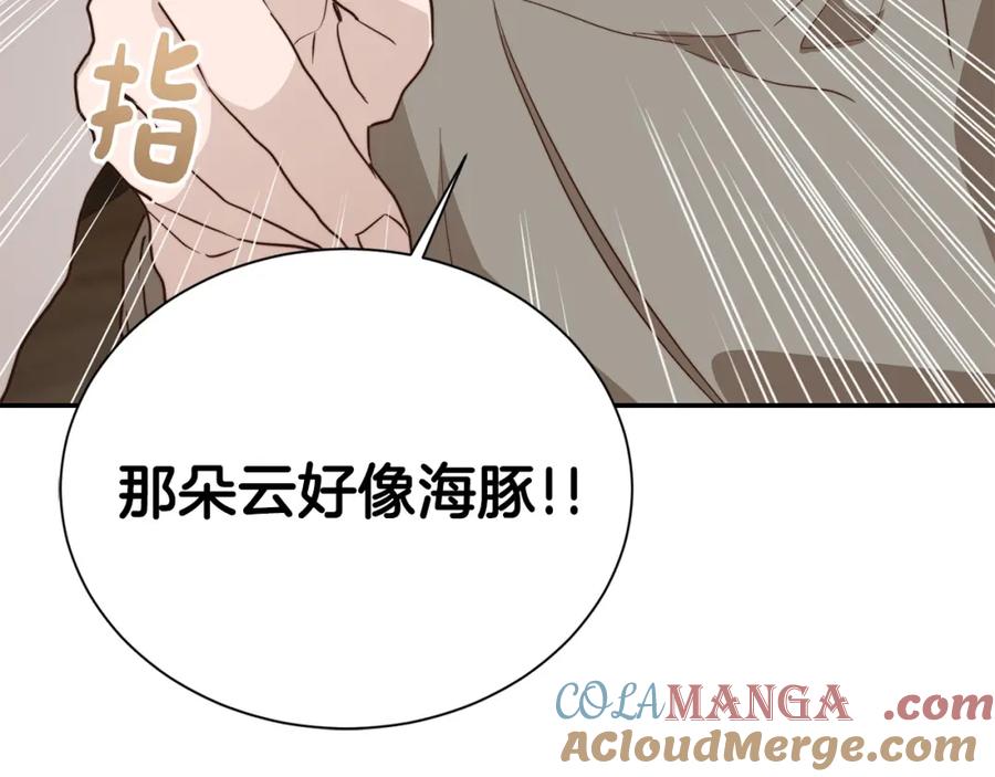 《零居关系》第60话 收拾感情 第197页
