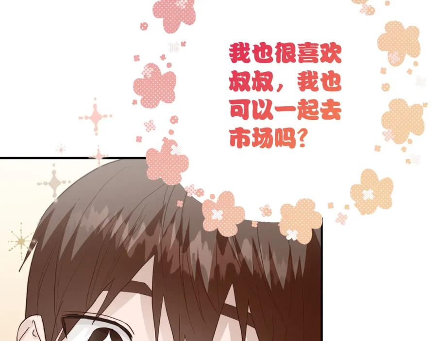 《零居关系》第60话 收拾感情 第35页