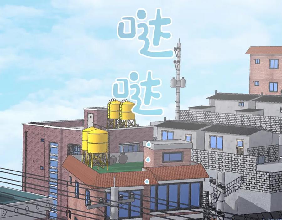《零居关系》第60话 收拾感情 第84页