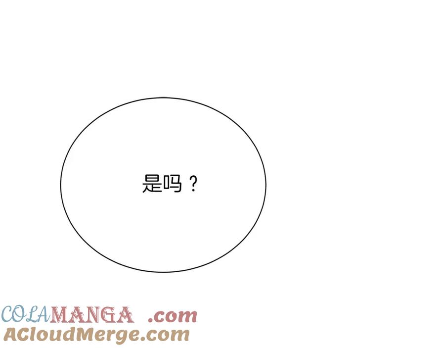 《零居关系》第60话 收拾感情 第153页