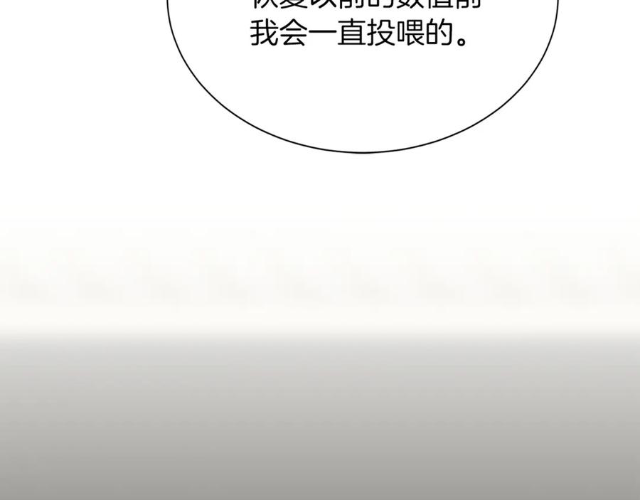 《零居关系》第60话 收拾感情 第59页