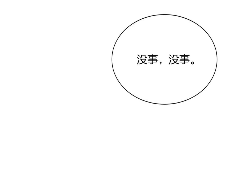 《零居关系》第60话 收拾感情 第94页