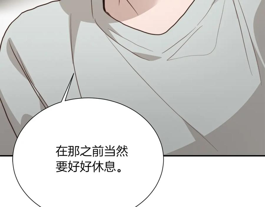 《零居关系》第60话 收拾感情 第222页