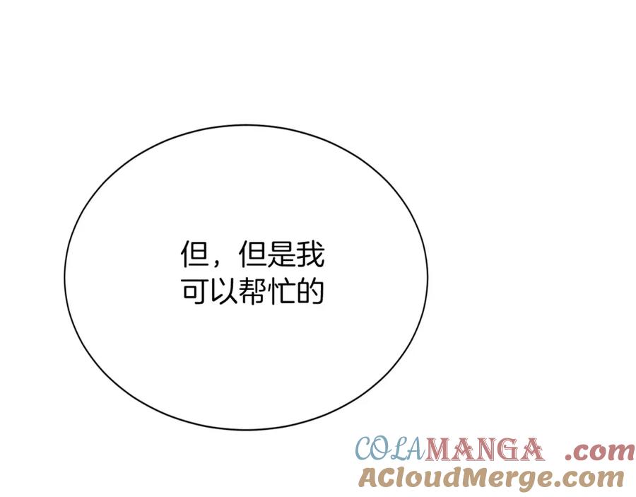 《零居关系》第60话 收拾感情 第93页