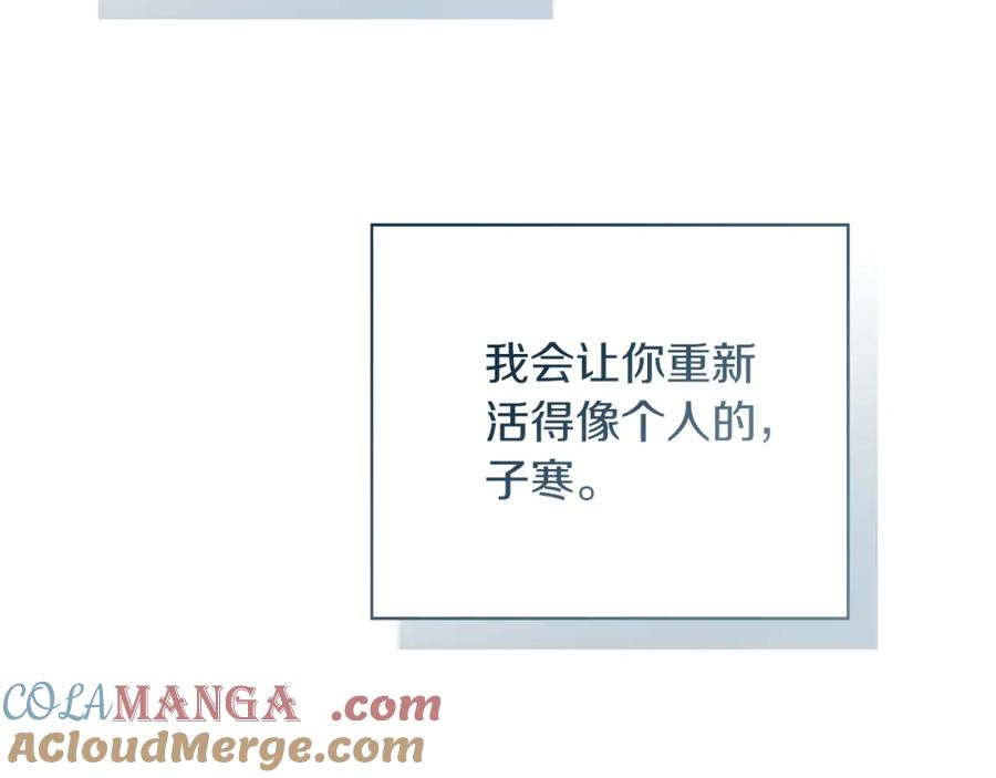 《零居关系》第60话 收拾感情 第157页