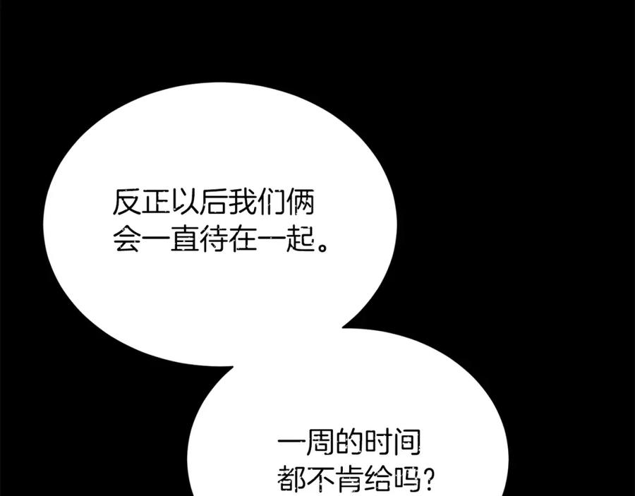 《零居关系》第60话 收拾感情 第124页