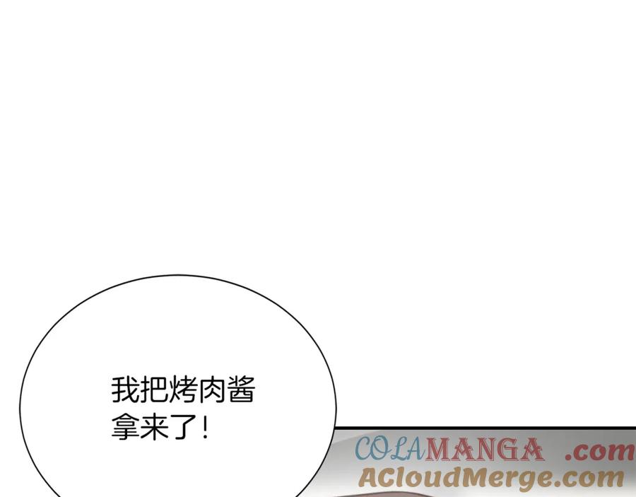 《零居关系》第60话 收拾感情 第165页