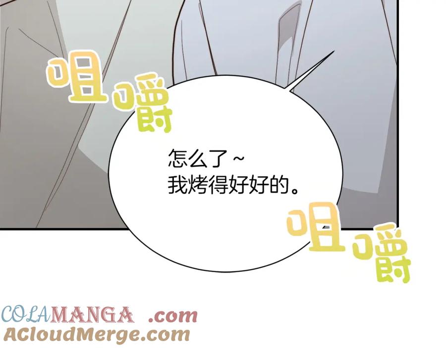《零居关系》第60话 收拾感情 第181页