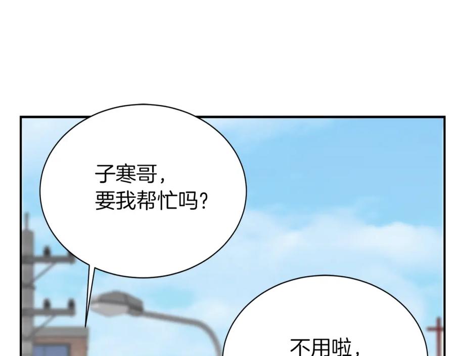《零居关系》第60话 收拾感情 第87页