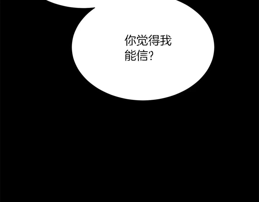 《零居关系》第60话 收拾感情 第123页