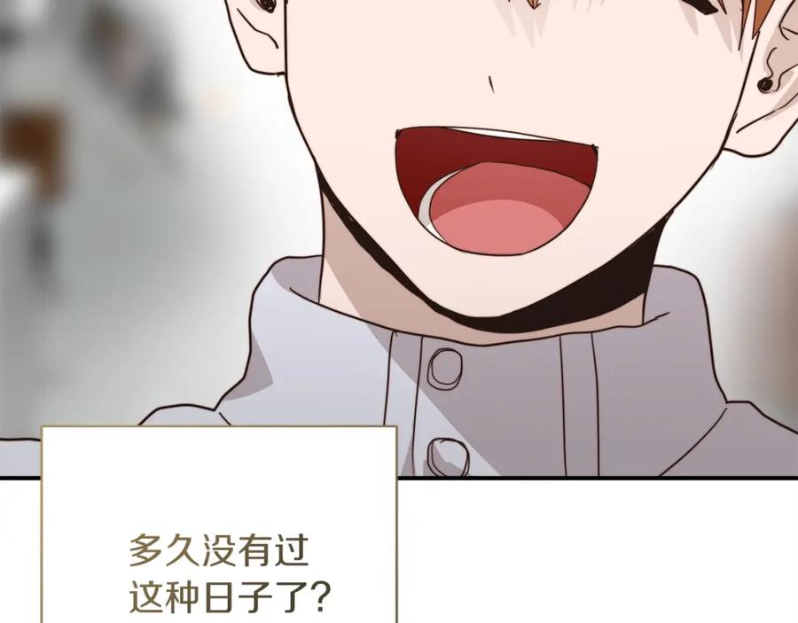 《零居关系》第60话 收拾感情 第96页